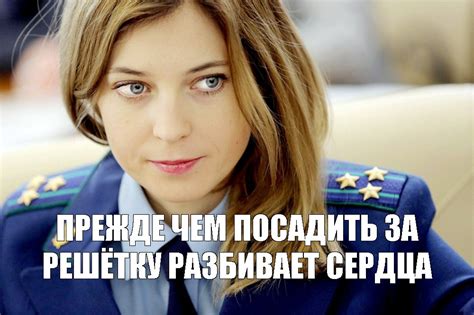 memes natalia|natalia poklonskaya twitter.